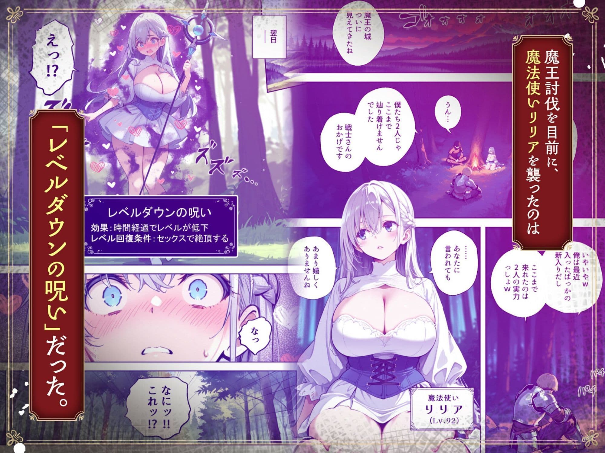 魔王を倒そうなんて、思わなければよかった 〜清楚彼女が仲間に寝取られて雌堕ちする話〜 サンプル 1