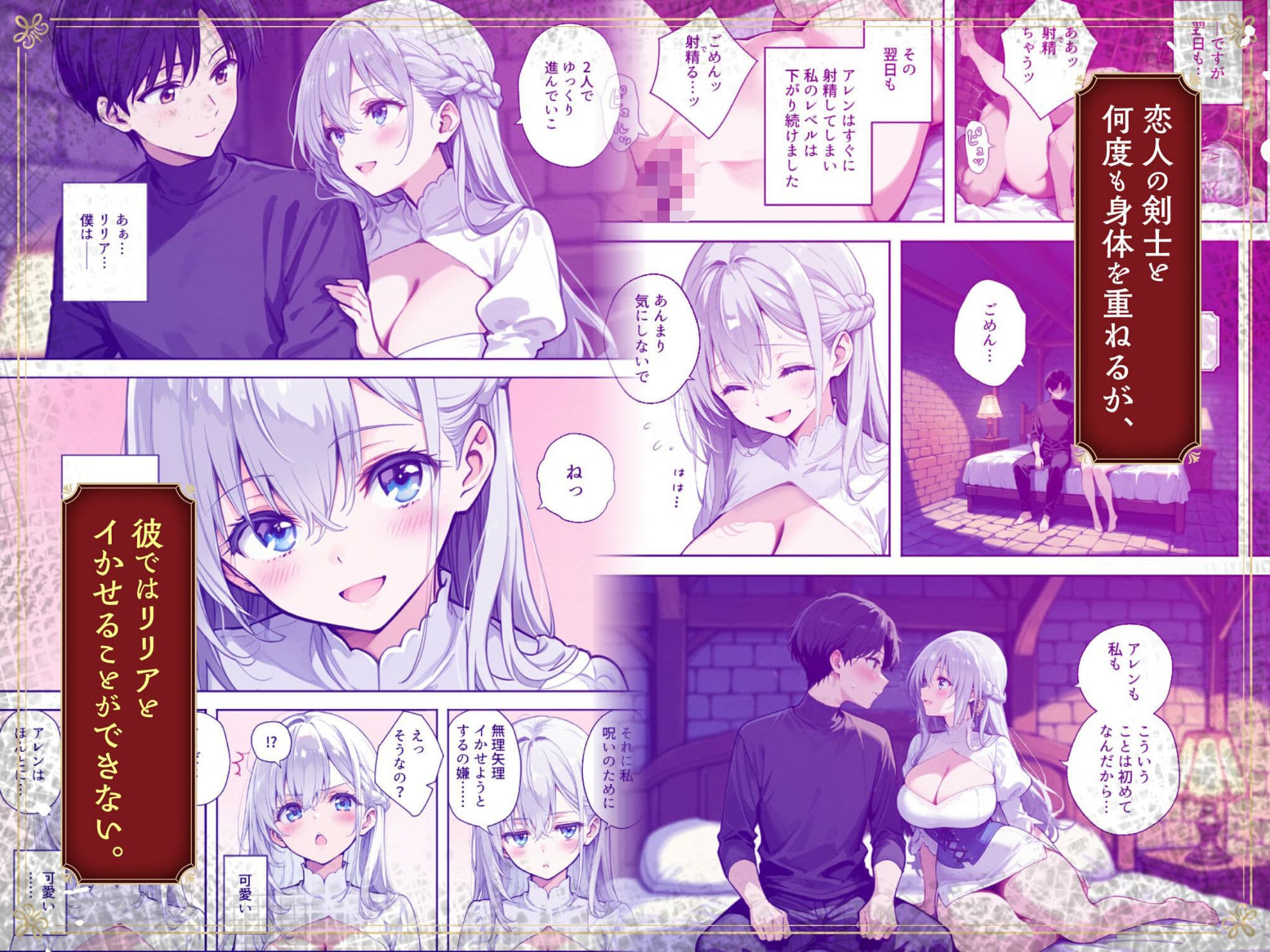 魔王を倒そうなんて、思わなければよかった 〜清楚彼女が仲間に寝取られて雌堕ちする話〜 サンプル 3