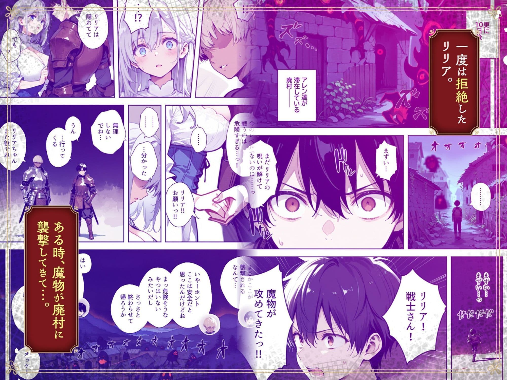 魔王を倒そうなんて、思わなければよかった 〜清楚彼女が仲間に寝取られて雌堕ちする話〜 サンプル 5