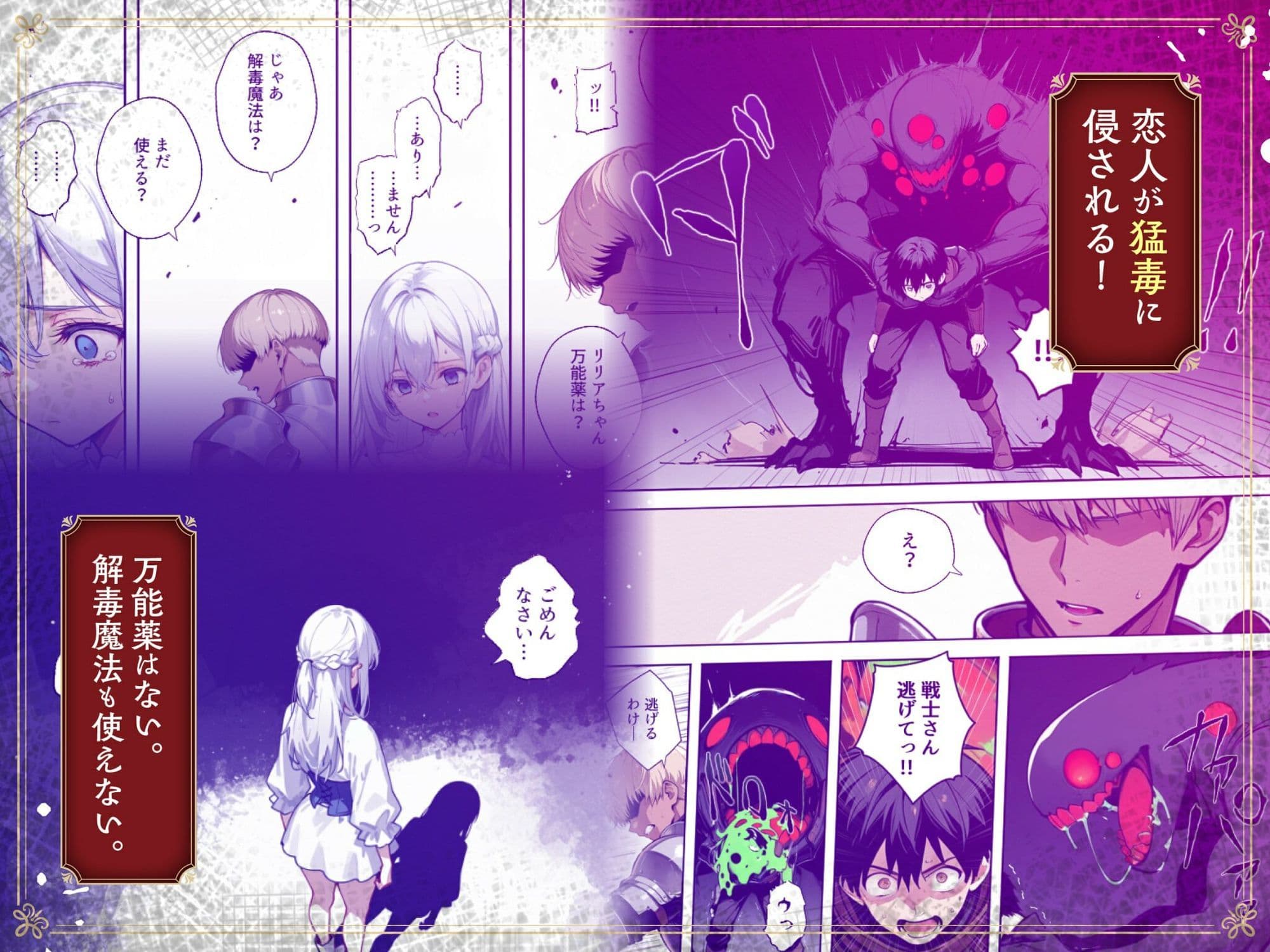 魔王を倒そうなんて、思わなければよかった 〜清楚彼女が仲間に寝取られて雌堕ちする話〜 サンプル 6