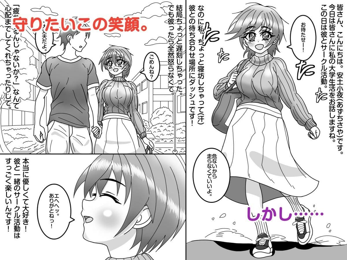 ネトラレ体質なサヤちゃん先生のハラハラドキドキキャンパスライフ! サンプル 1