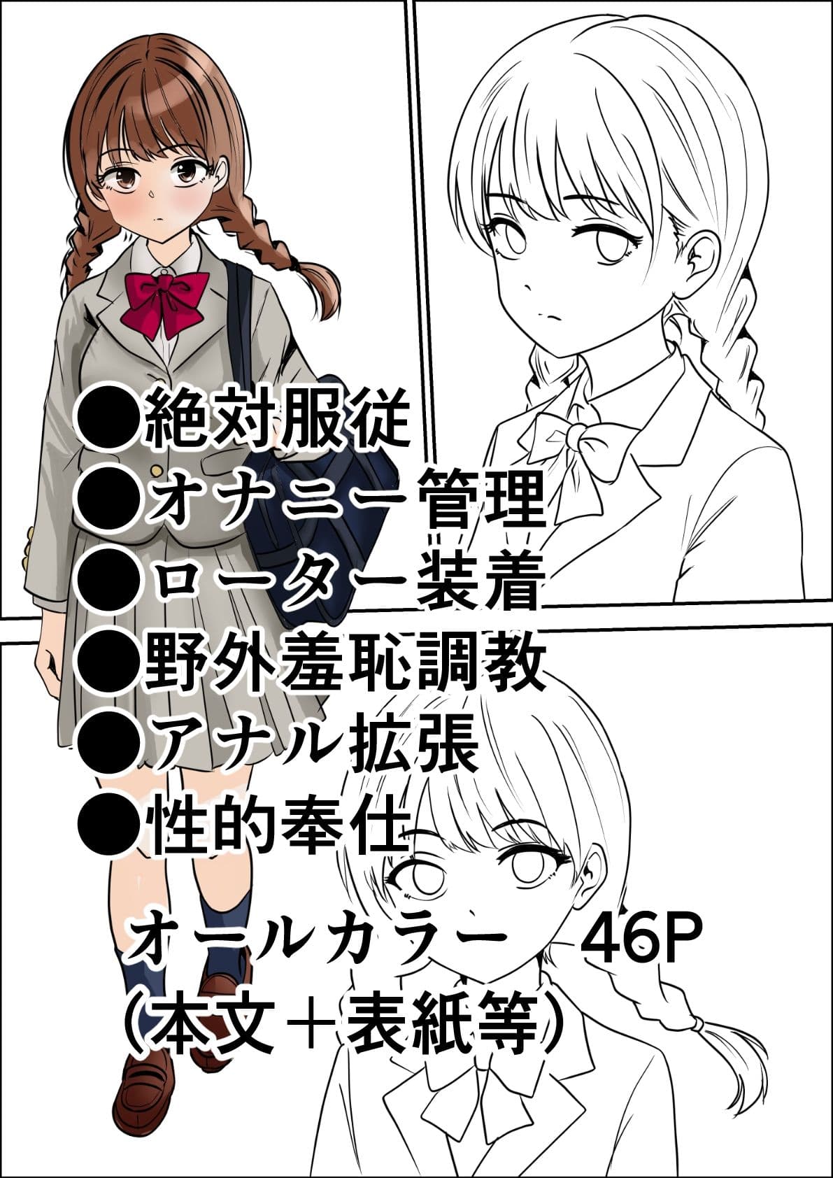 お姉ちゃんで遊ぼう！〜僕の言いなりお姉ちゃん〜 サンプル 2