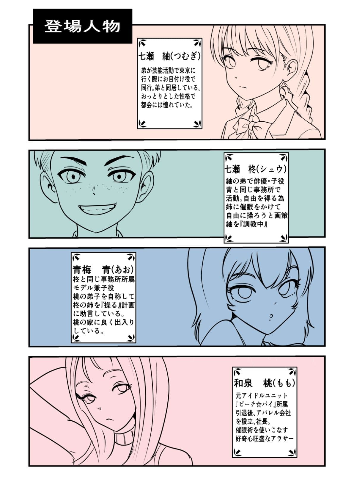 お姉ちゃんで遊ぼう！〜僕の言いなりお姉ちゃん〜 サンプル 3