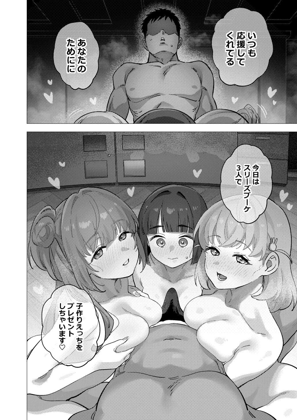 スリーズベーゼ サンプル 1