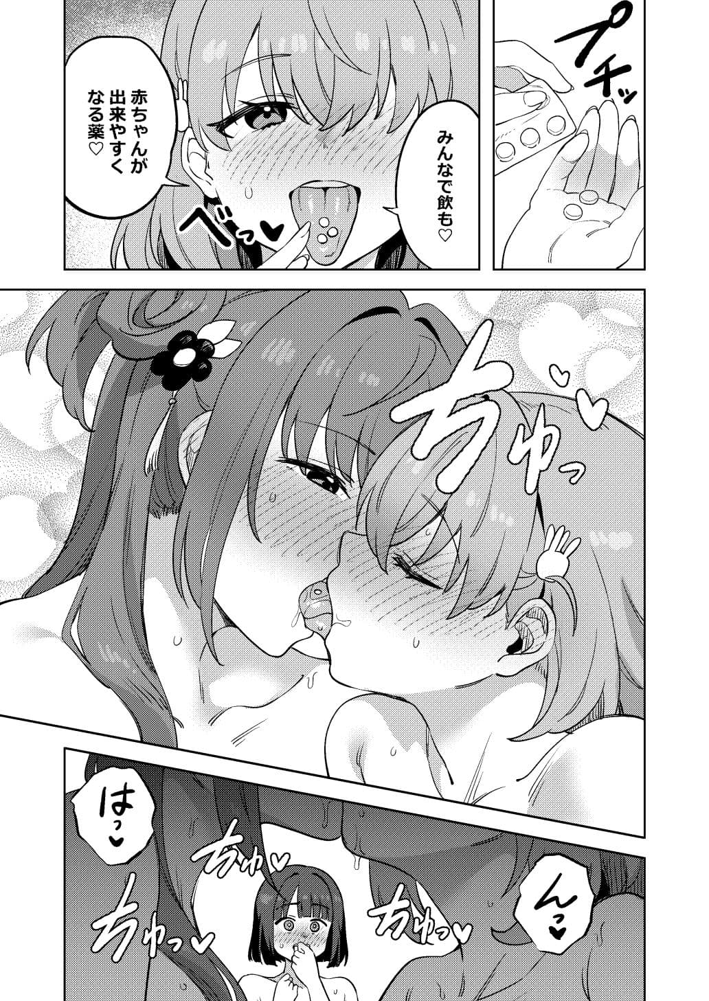 スリーズベーゼ サンプル 2