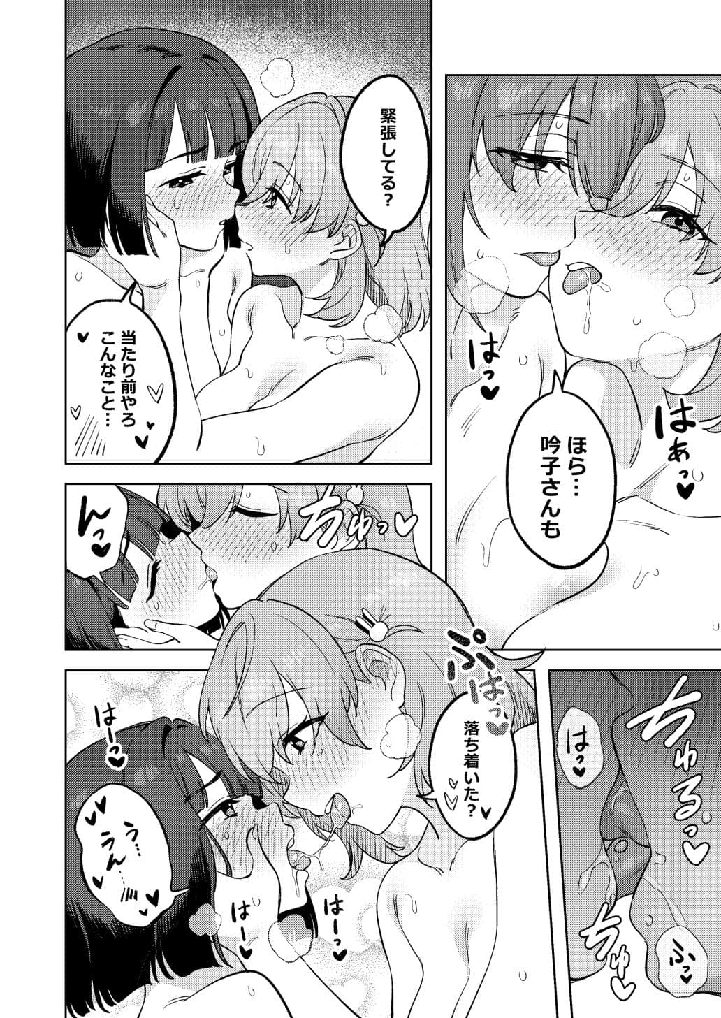 スリーズベーゼ サンプル 3