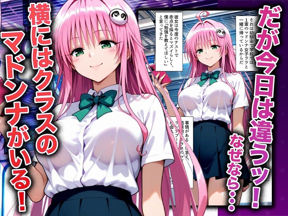 幼なじみのマドンナに「お前童貞でしょ?」って言われて立場逆転。放課後の家で女の身体を教え込まれていく話 ララ編 サンプル 2