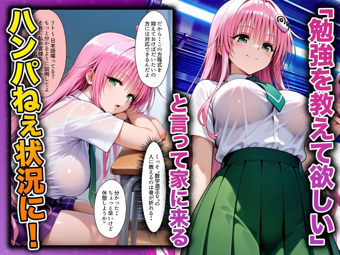 幼なじみのマドンナに「お前童貞でしょ?」って言われて立場逆転。放課後の家で女の身体を教え込まれていく話 ララ編 サンプル 3