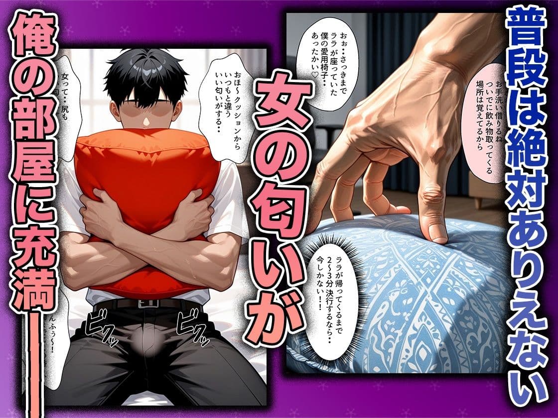 幼なじみのマドンナに「お前童貞でしょ?」って言われて立場逆転。放課後の家で女の身体を教え込まれていく話 ララ編 サンプル 4