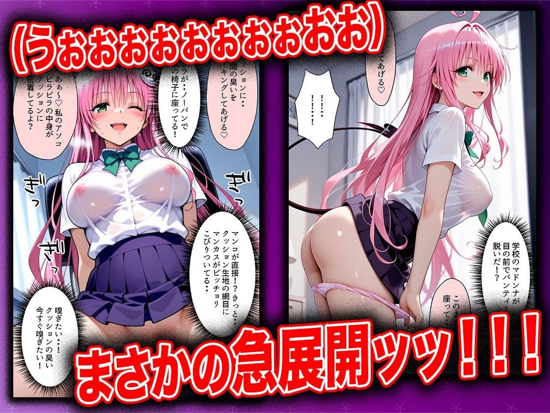 幼なじみのマドンナに「お前童貞でしょ?」って言われて立場逆転。放課後の家で女の身体を教え込まれていく話 ララ編 サンプル 6