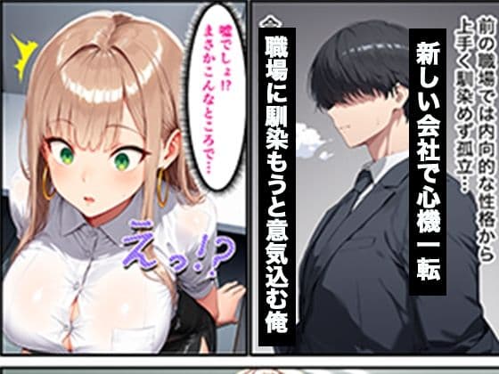 数年ぶりに再会した幼馴染ギャルの誘惑に負けて中出しセックス三昧 サンプル 1