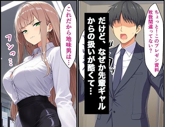 数年ぶりに再会した幼馴染ギャルの誘惑に負けて中出しセックス三昧 サンプル 2