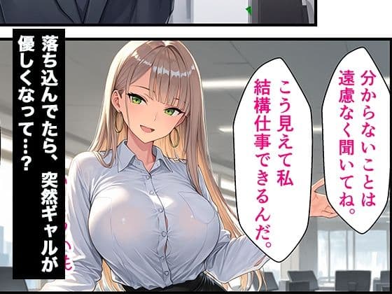 数年ぶりに再会した幼馴染ギャルの誘惑に負けて中出しセックス三昧 サンプル 3