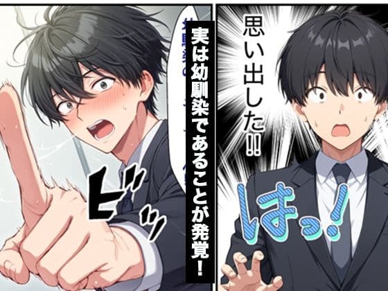 数年ぶりに再会した幼馴染ギャルの誘惑に負けて中出しセックス三昧 サンプル 5