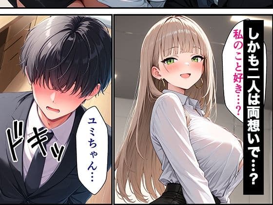 数年ぶりに再会した幼馴染ギャルの誘惑に負けて中出しセックス三昧 サンプル 6