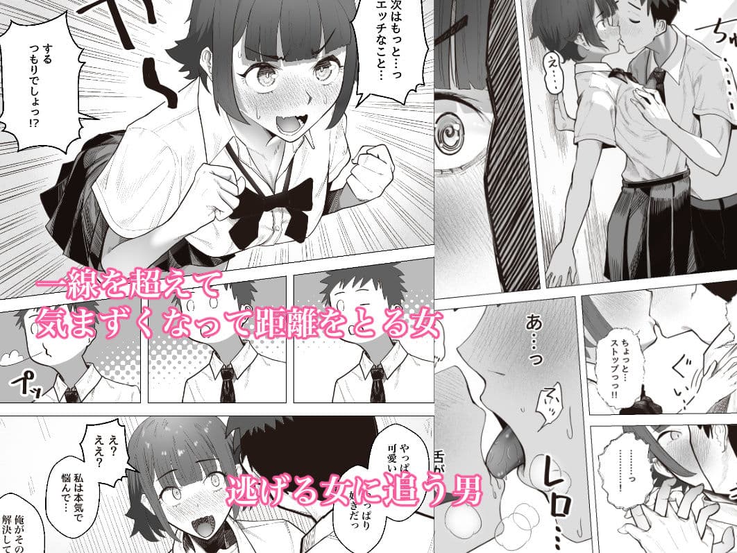 ボーイッシュ幼馴染と距離の縮め方 サンプル 3