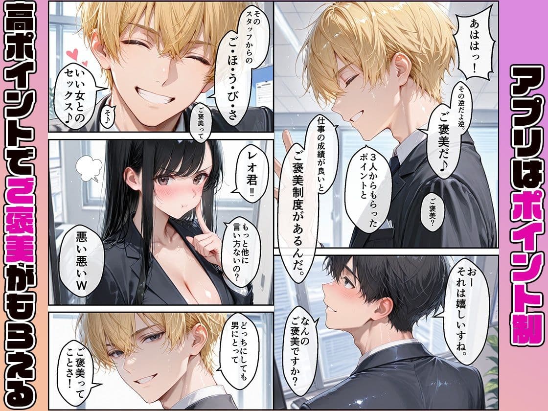 女性社員の採用基準はエロ度審査？〜気が強いレイナは実はアイドルで攻め上手〜 サンプル 2