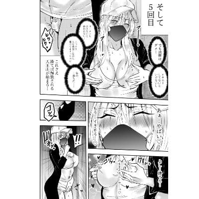 ふたなり化ヒロイン秋雨イズナ レズ風俗野外痴女コース編 サンプル 2