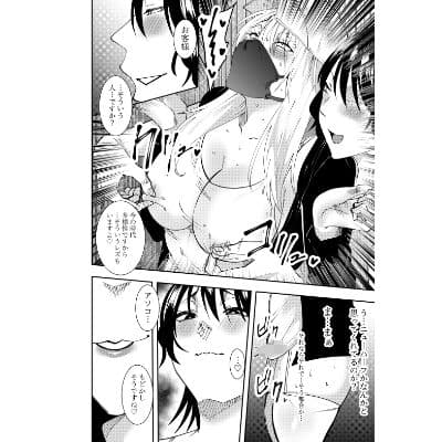 ふたなり化ヒロイン秋雨イズナ レズ風俗野外痴女コース編 サンプル 4