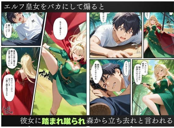 異世界転生で手に入れたスキル【悪堕ち化】でシスターとエルフ皇女を洗脳支配！従順な女たちを両手に従える サンプル 2