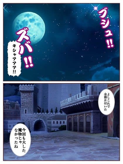 おっぱい魔女パイン  漫画版 サンプル 1