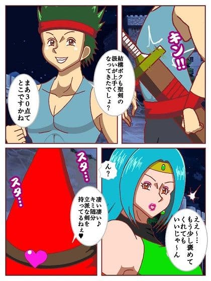 おっぱい魔女パイン  漫画版 サンプル 2