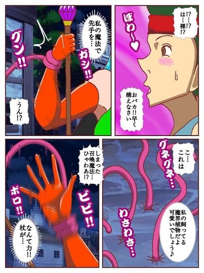 おっぱい魔女パイン  漫画版 サンプル 6