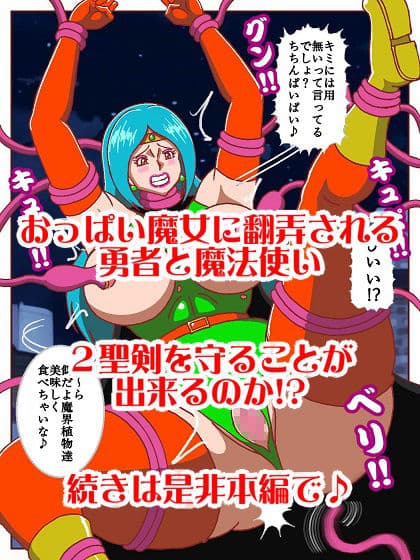 おっぱい魔女パイン  漫画版 サンプル 9