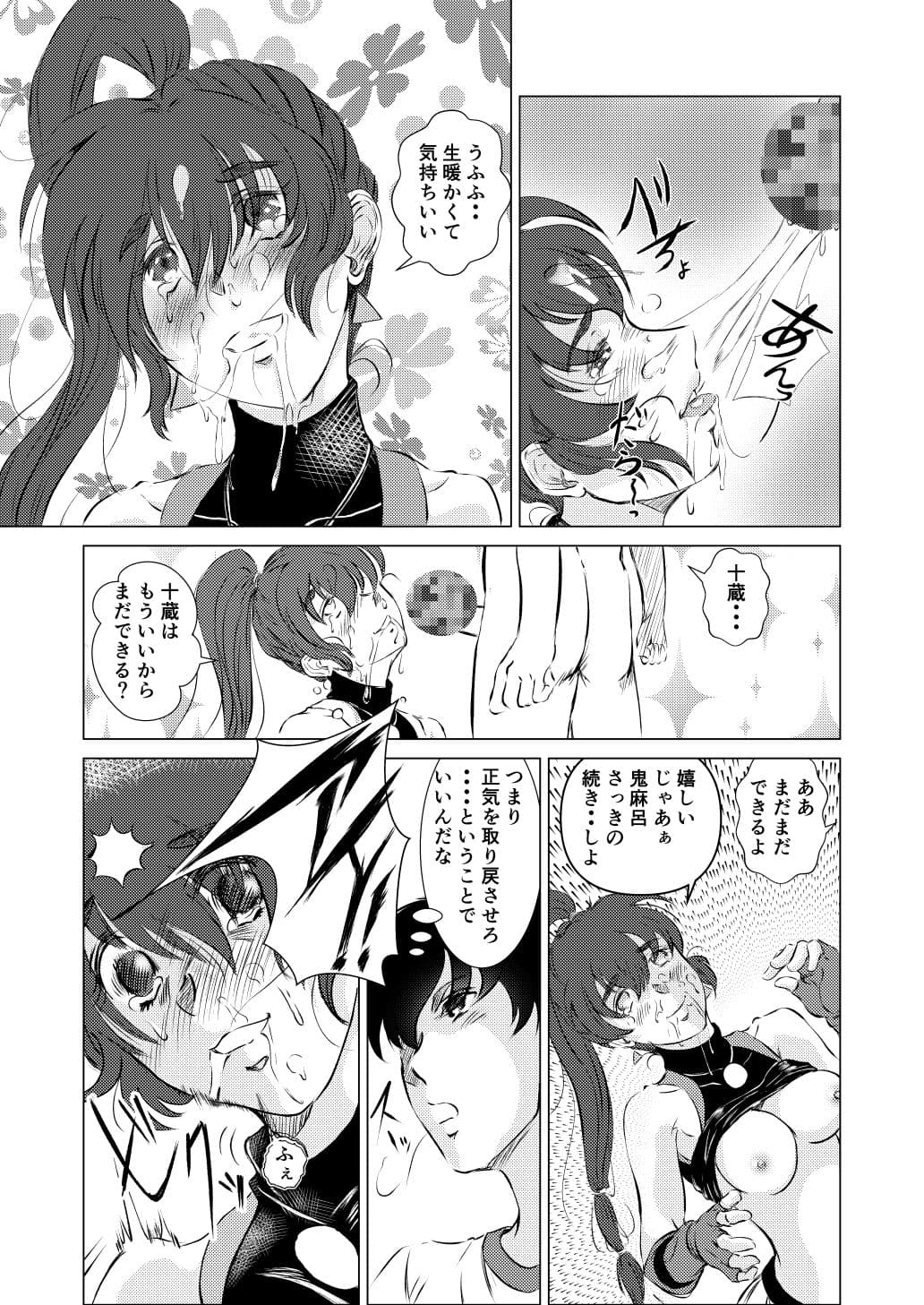 淫獣魔戦06ー前世で弟だった男にネトラレるー サンプル 4