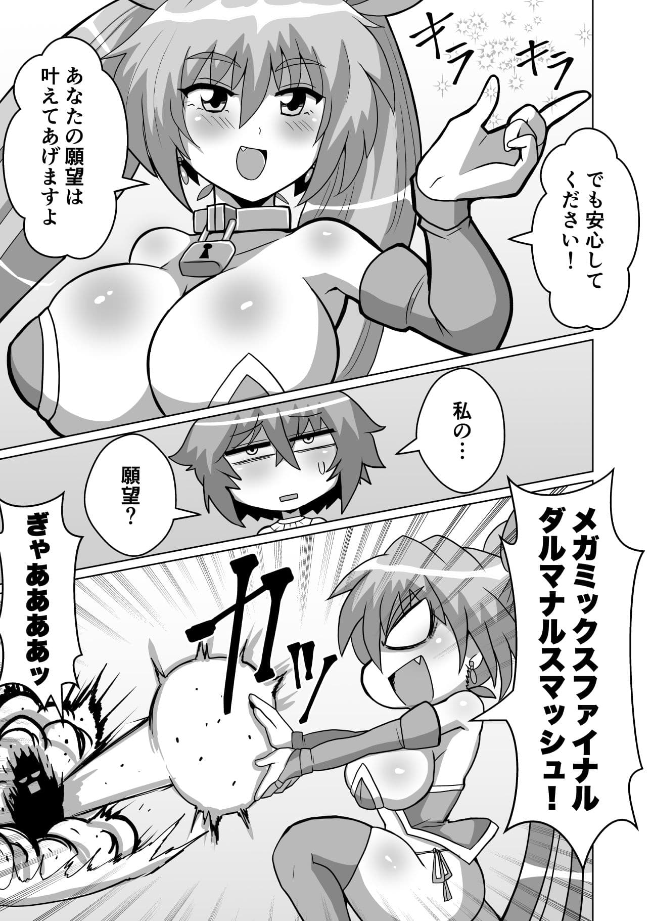 自縛オナニー中毒の山田さんが異世界転生出来ない話 サンプル 4