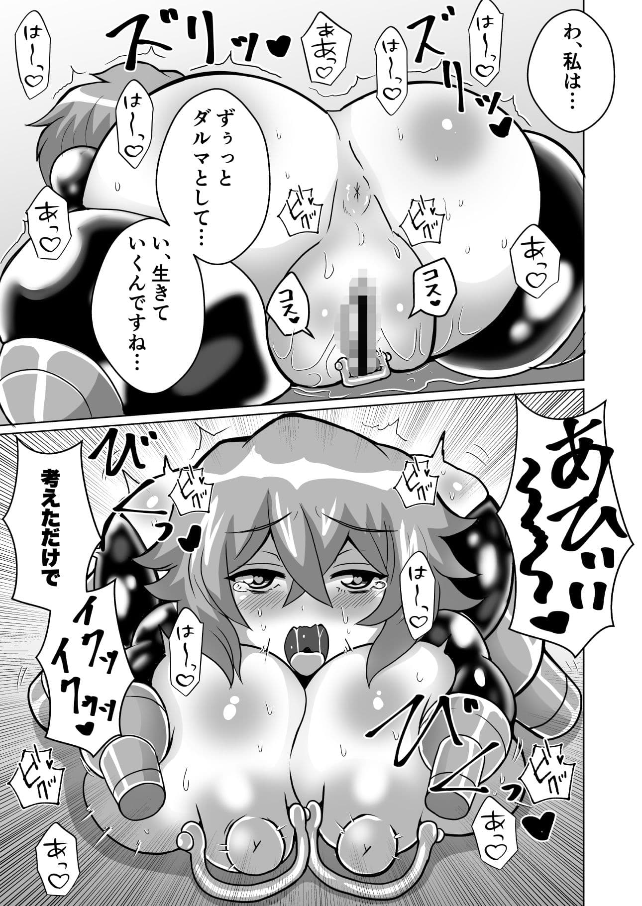 自縛オナニー中毒の山田さんが異世界転生出来ない話 サンプル 8