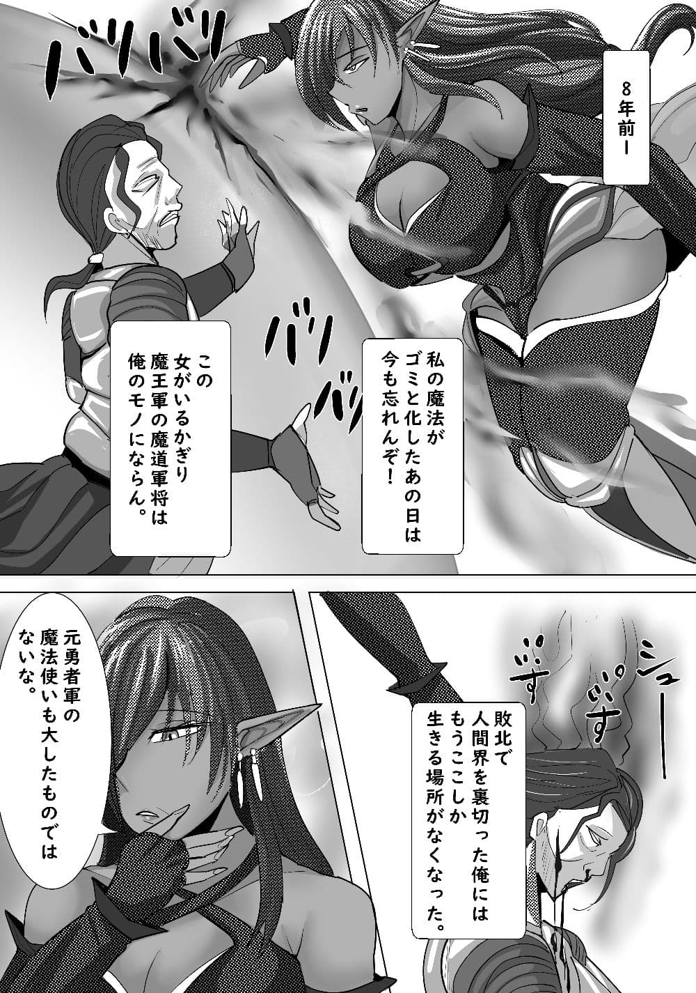 魔王の側近の偉そうな女魔導士をハメ倒す サンプル 2