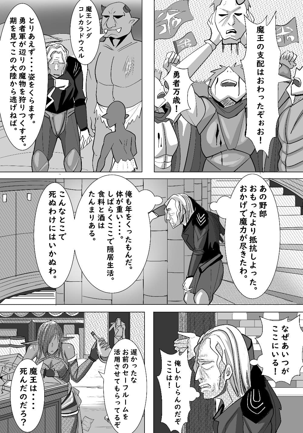 魔王の側近の偉そうな女魔導士をハメ倒す サンプル 6