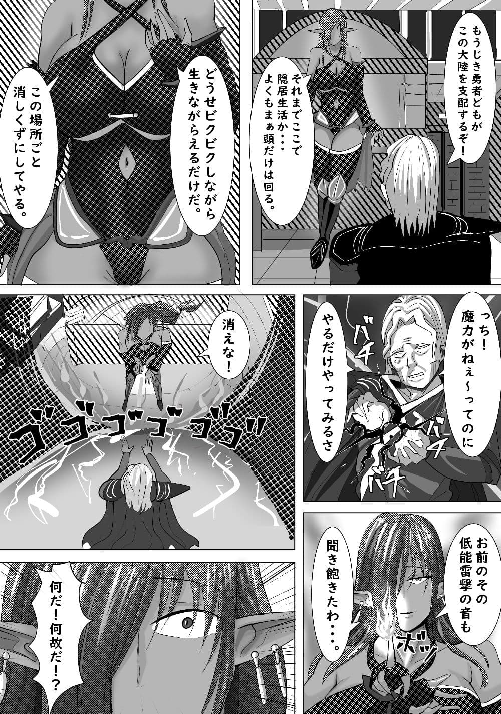 魔王の側近の偉そうな女魔導士をハメ倒す サンプル 7