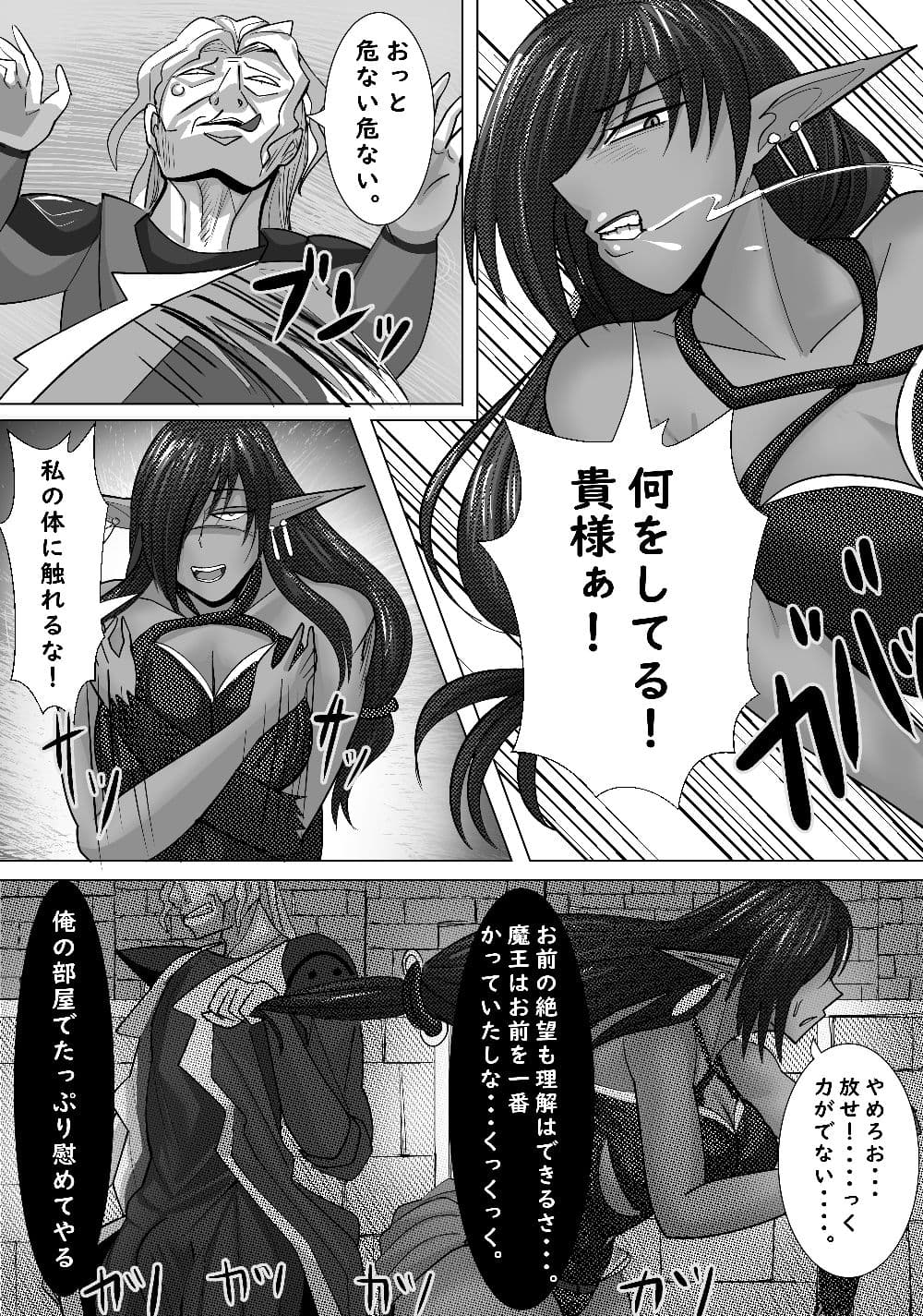 魔王の側近の偉そうな女魔導士をハメ倒す サンプル 9