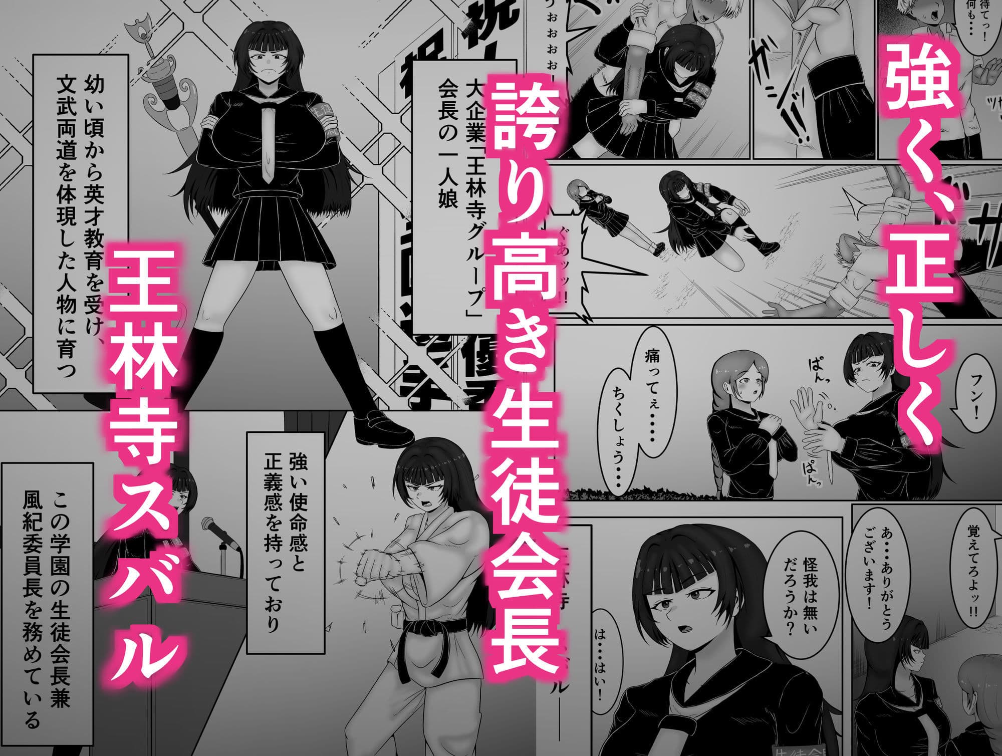 ザコメス症候群 サンプル 1