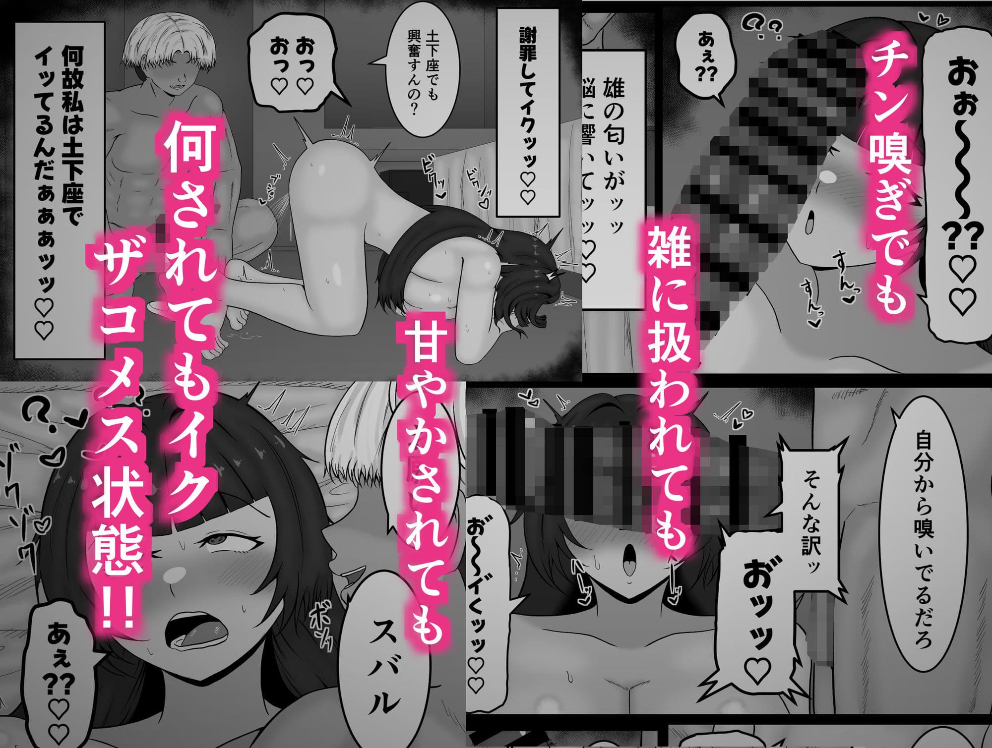 ザコメス症候群 サンプル 3