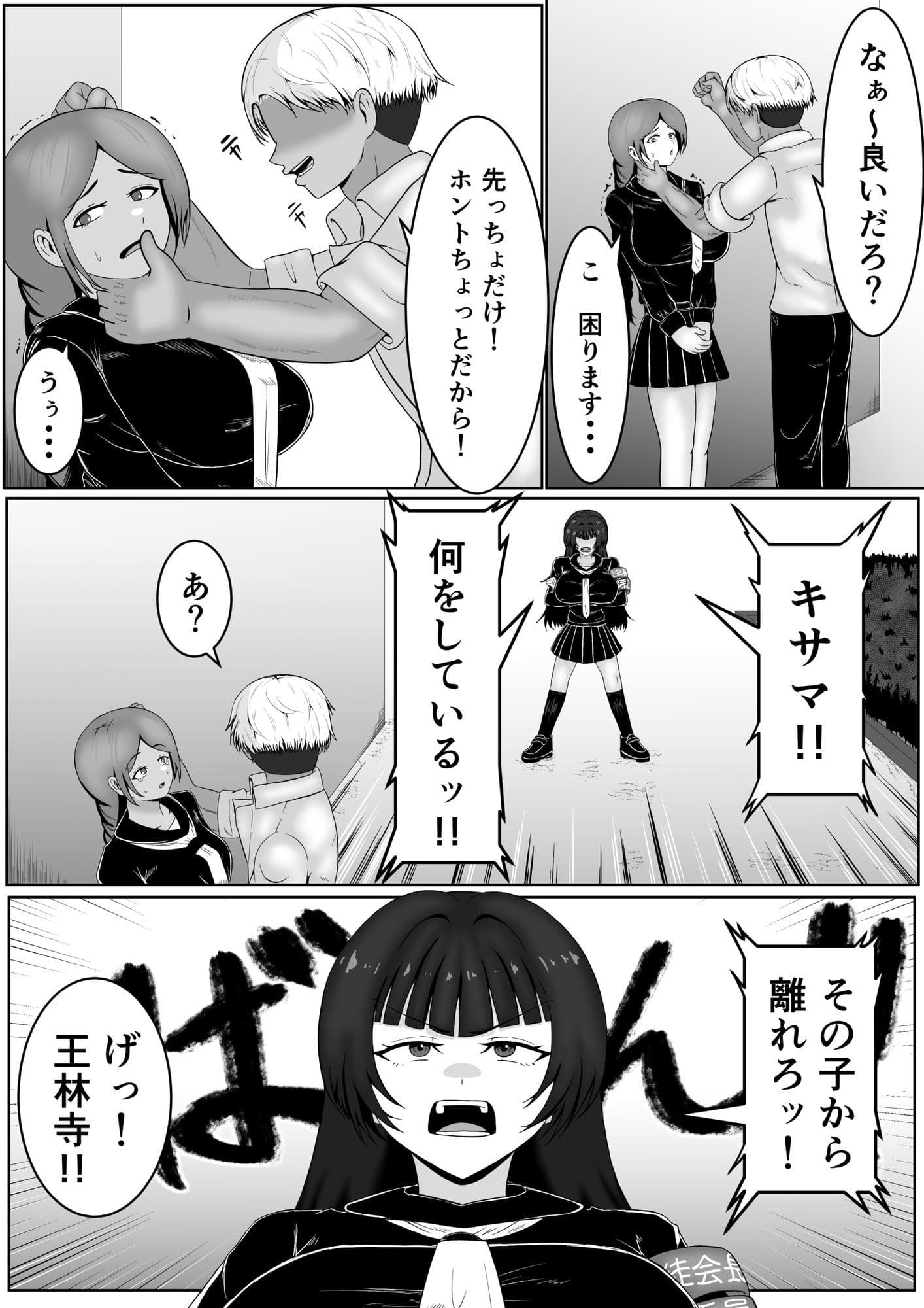 ザコメス症候群 サンプル 5