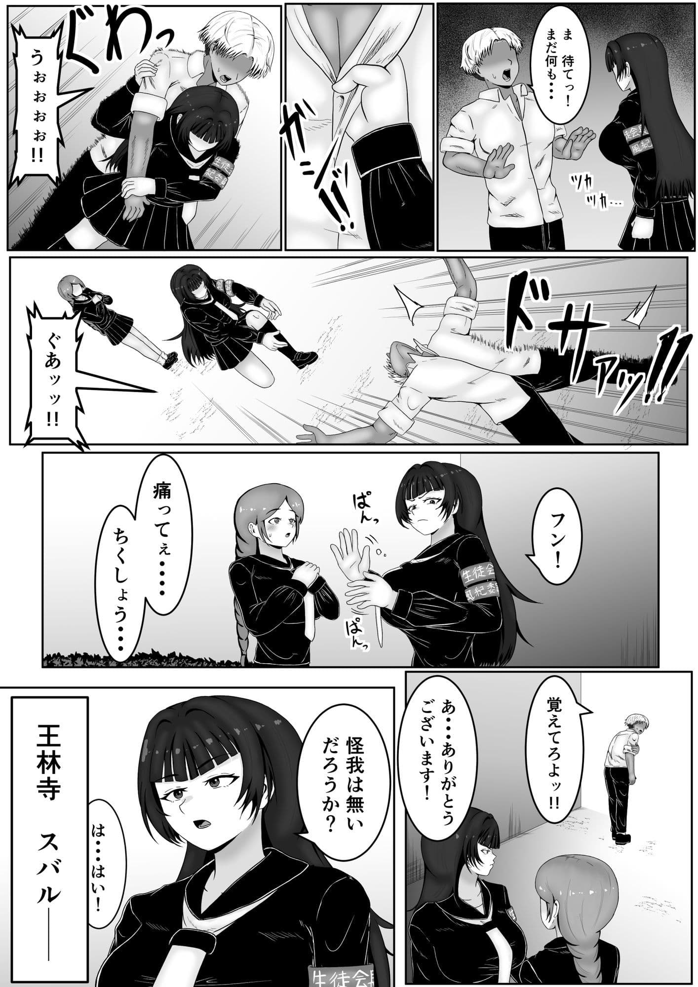 ザコメス症候群 サンプル 6