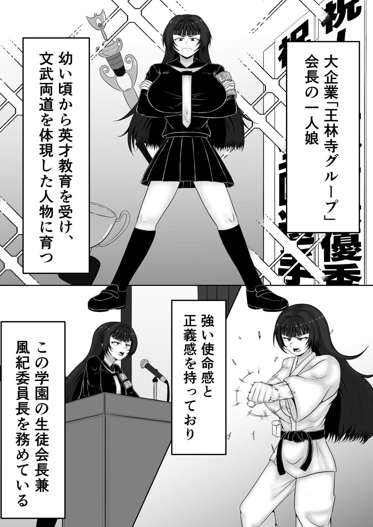 ザコメス症候群 サンプル 7