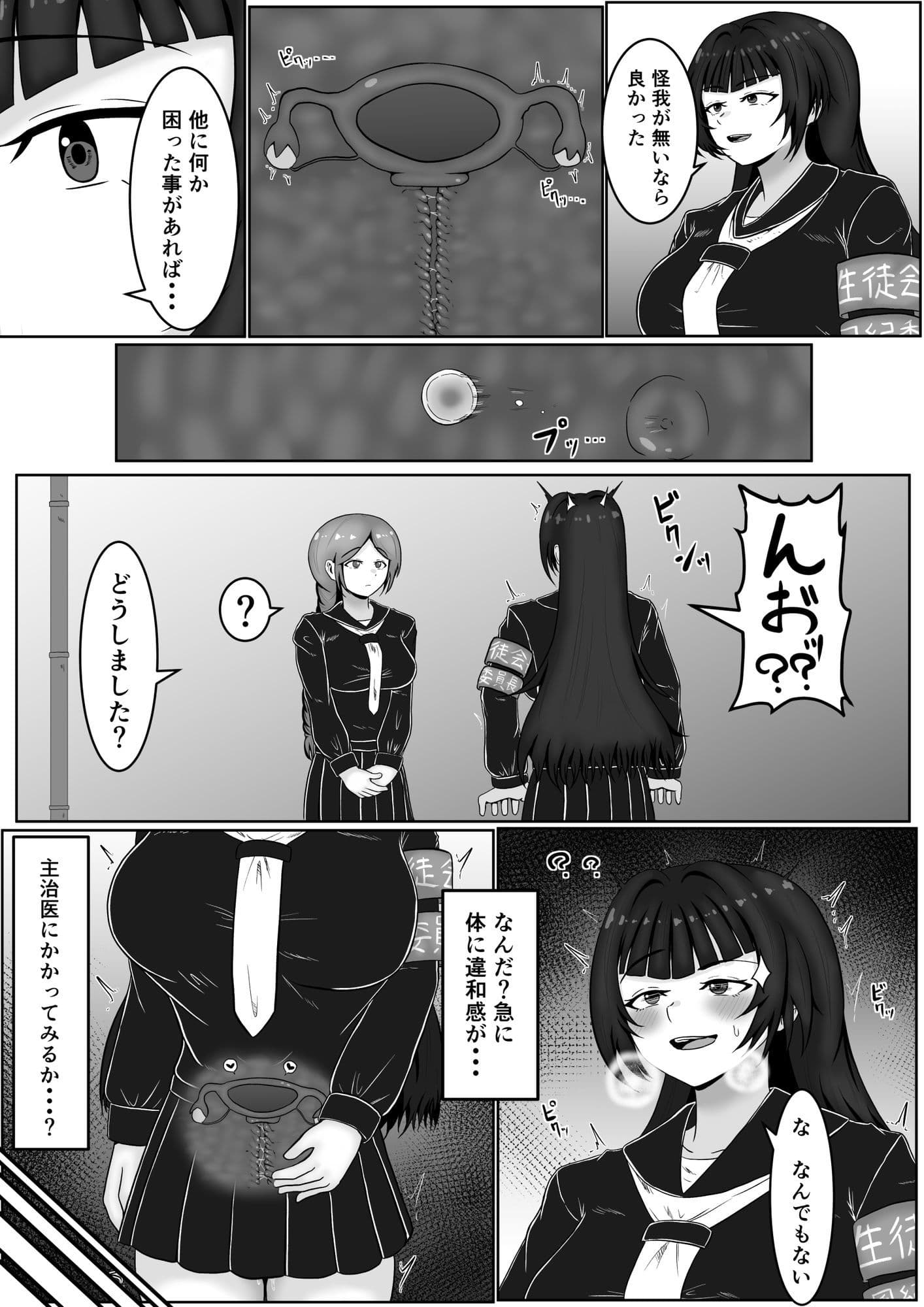 ザコメス症候群 サンプル 8