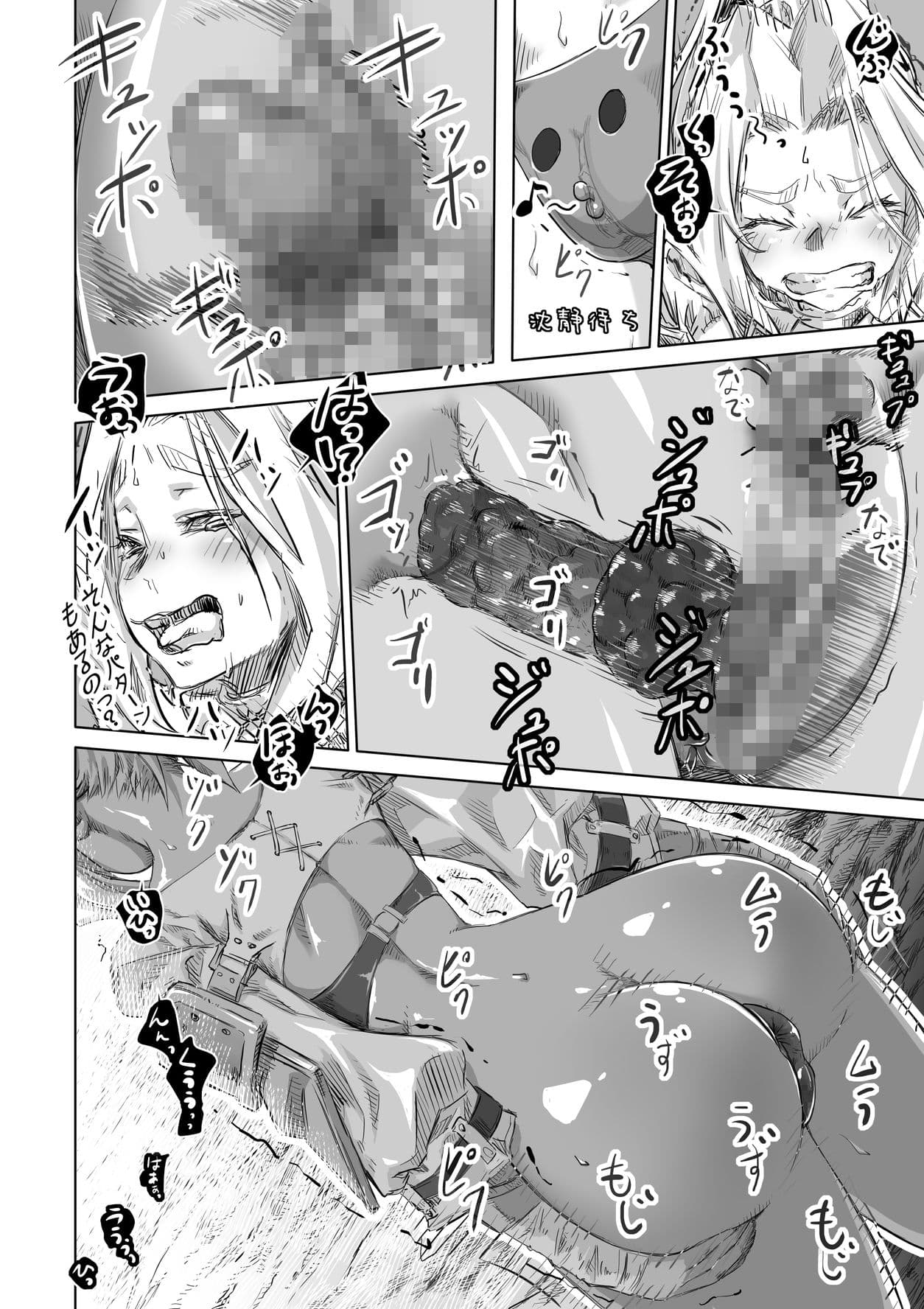 エルフとスライム淫浪記4 サンプル 1