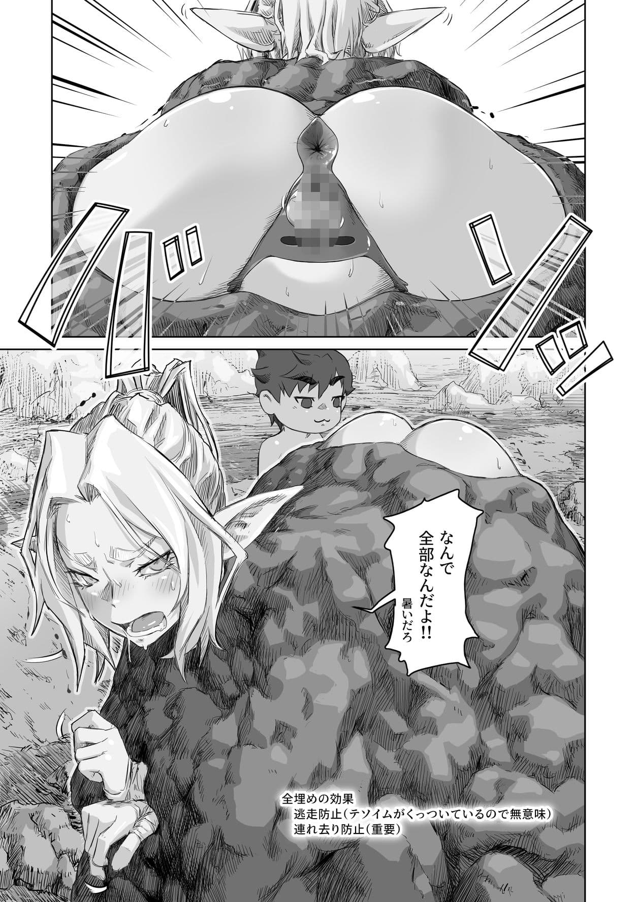 エルフとスライム淫浪記4 サンプル 2