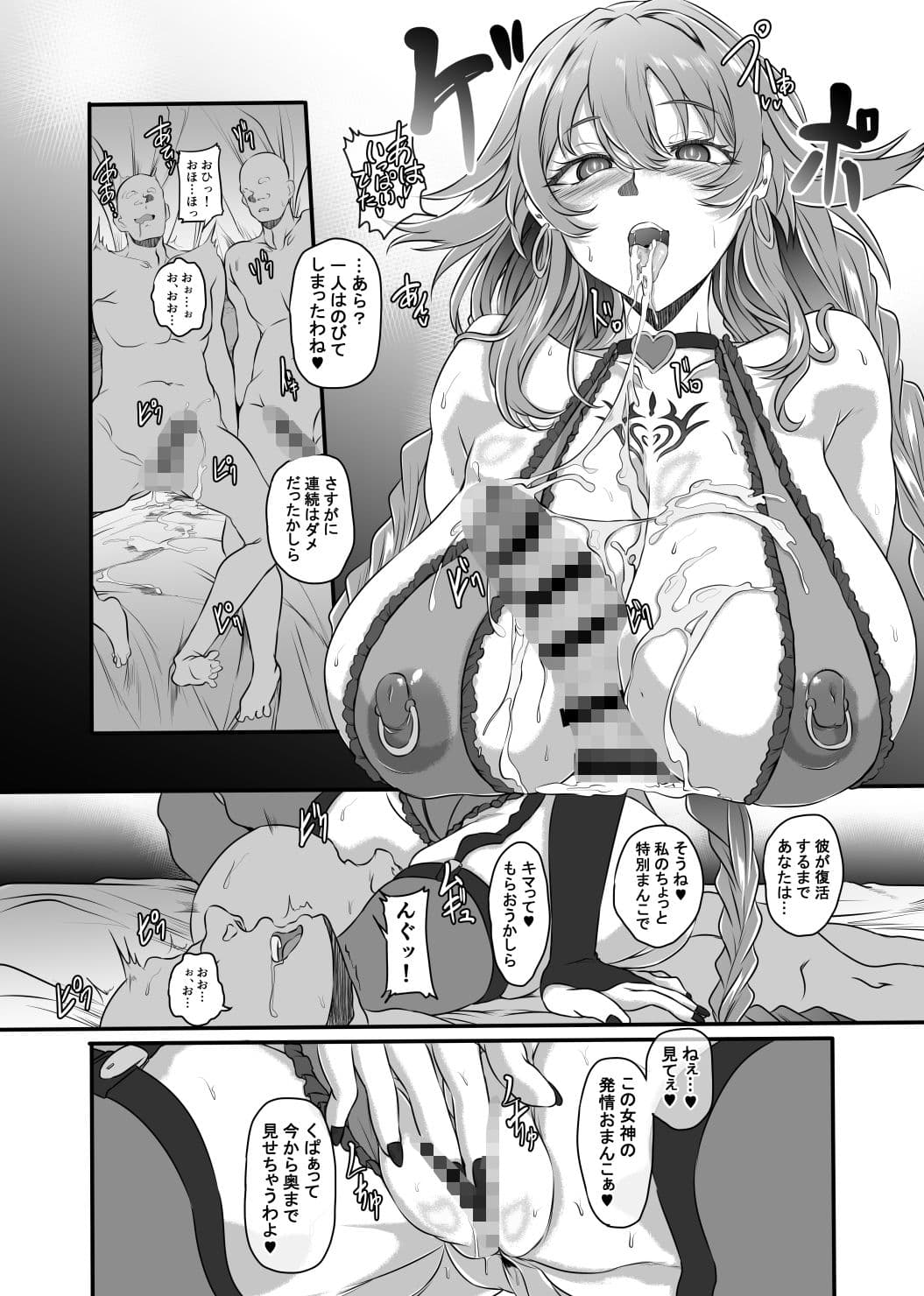 Nightmare from Goddess Another Route Chaos サンプル 4