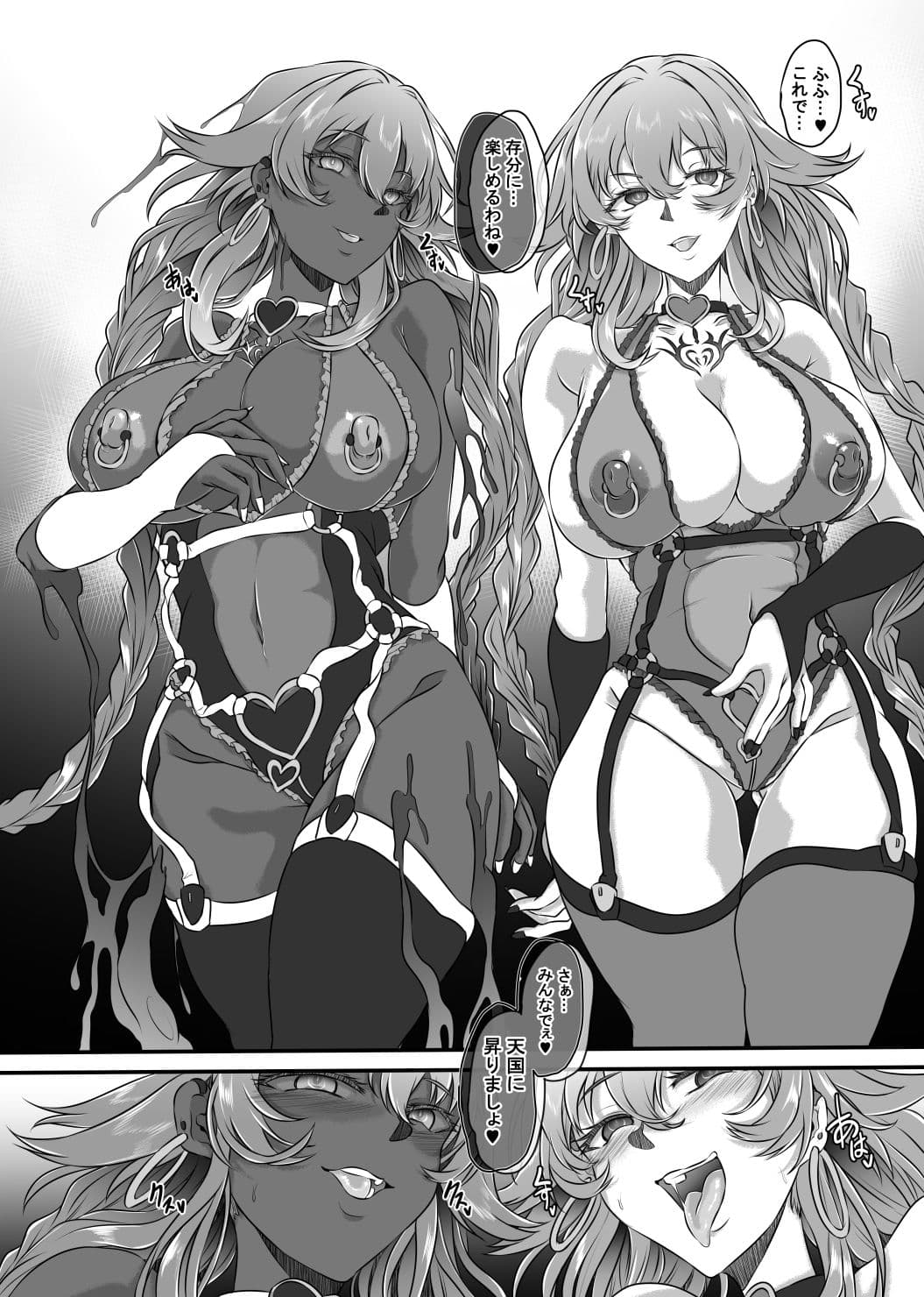 Nightmare from Goddess Another Route Chaos サンプル 6