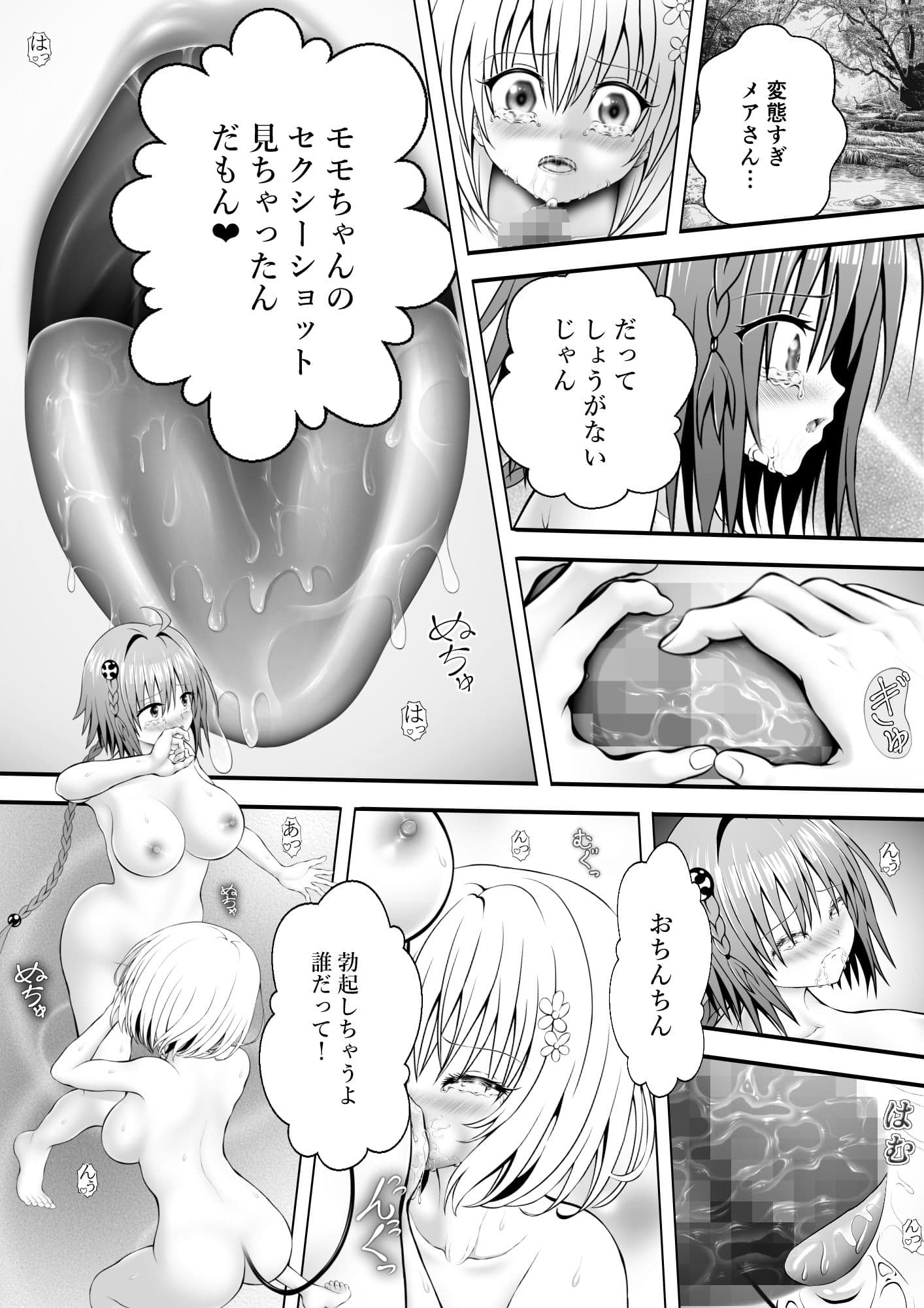 あらぶる〜変態レズの生〜 サンプル 1