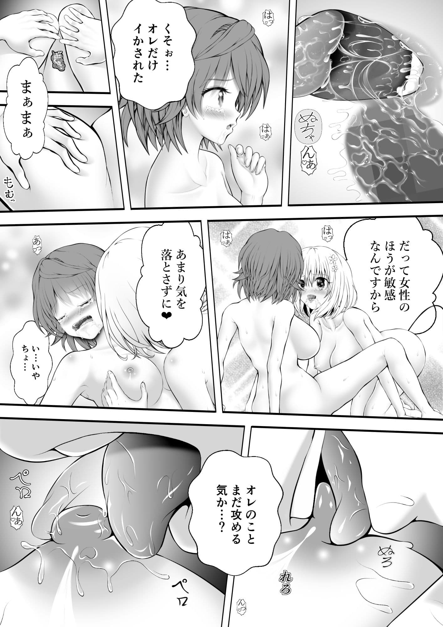 あらぶる〜美女レズの生〜 サンプル 2