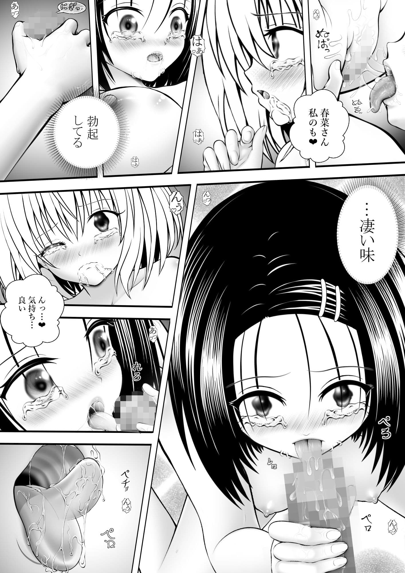 あらぶる〜巨乳レズの生〜 サンプル 2