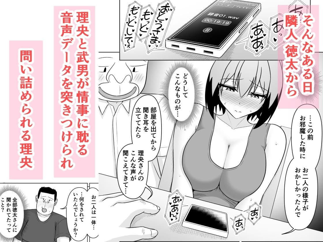 小悪魔系ギャル嫁の露出癖がスケベ義父にバレたら人前でエッチな事されちゃう2 サンプル 2
