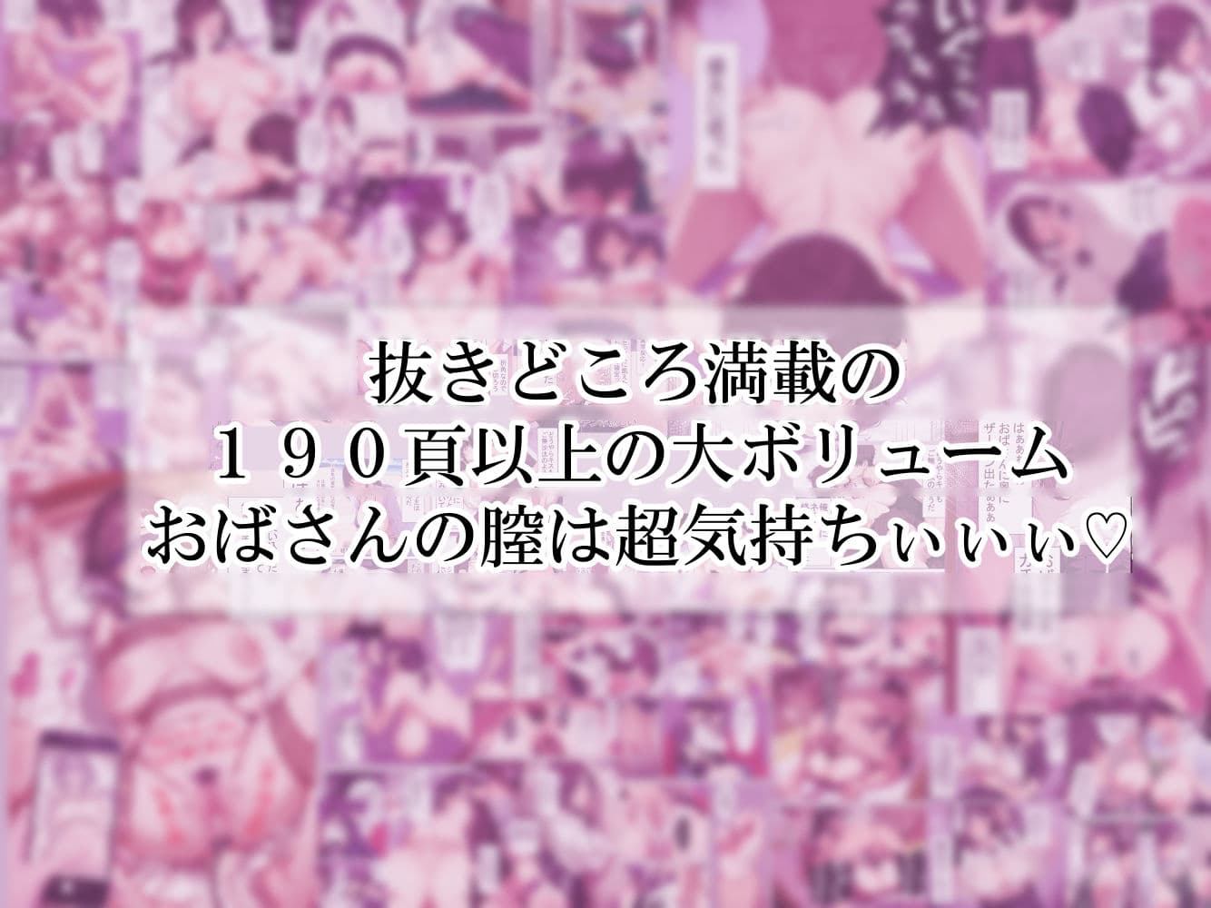 バイト先の清楚なおばさん（38歳）  おばさんだってセックスしたいッ！  硬いチンポで子宮を付いてッ サンプル 5